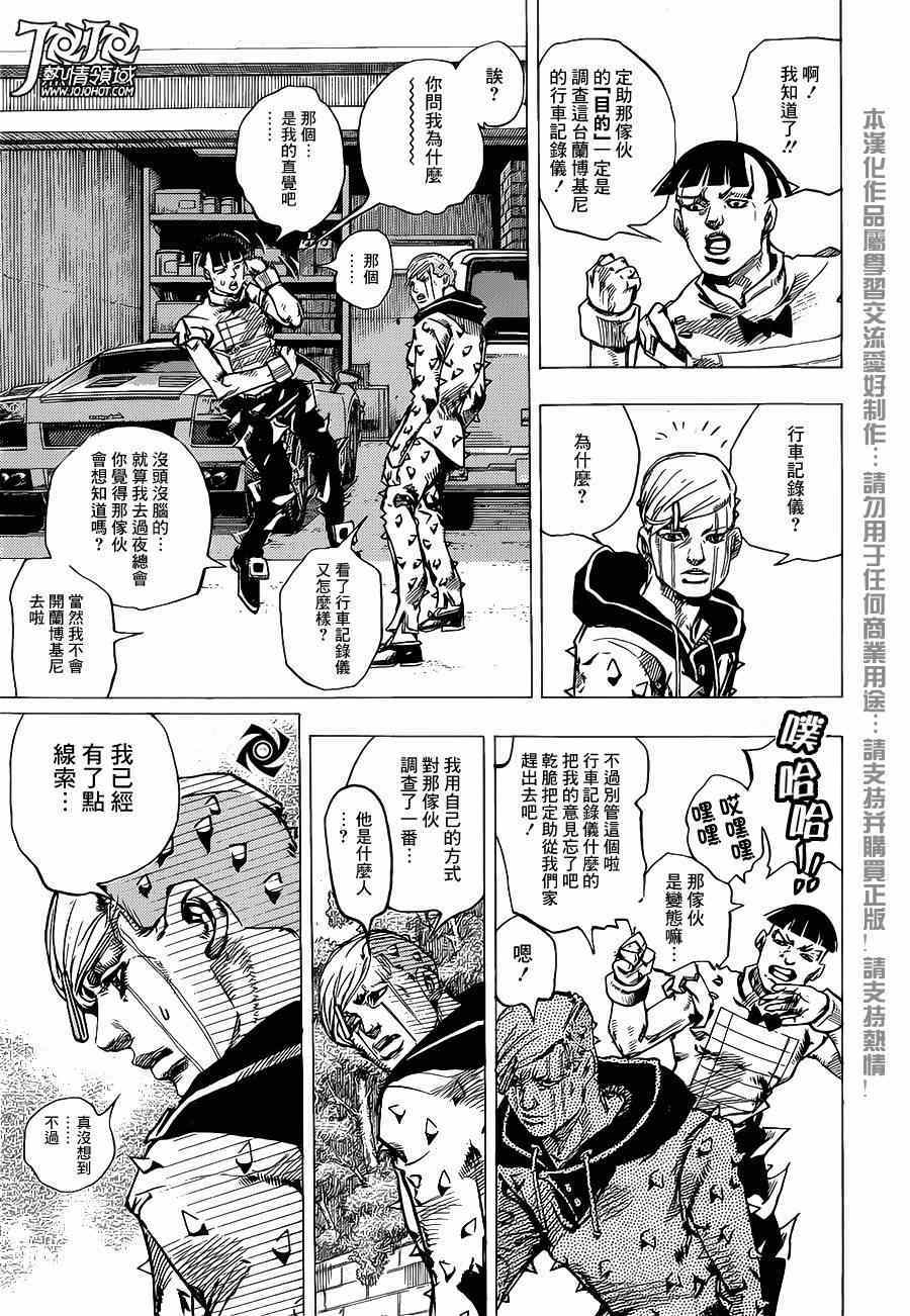 《STEEL BALL RUN》漫画最新章节第38话免费下拉式在线观看章节第【39】张图片