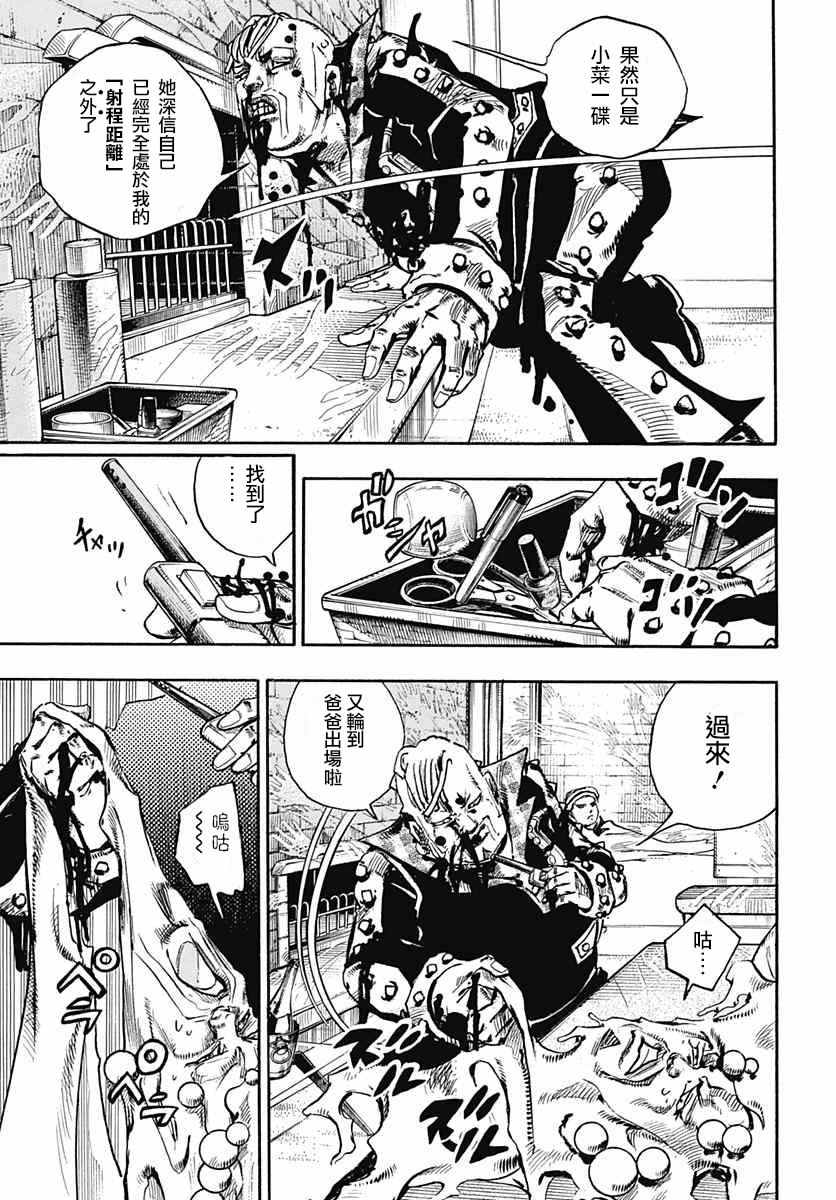 《STEEL BALL RUN》漫画最新章节第55话免费下拉式在线观看章节第【7】张图片