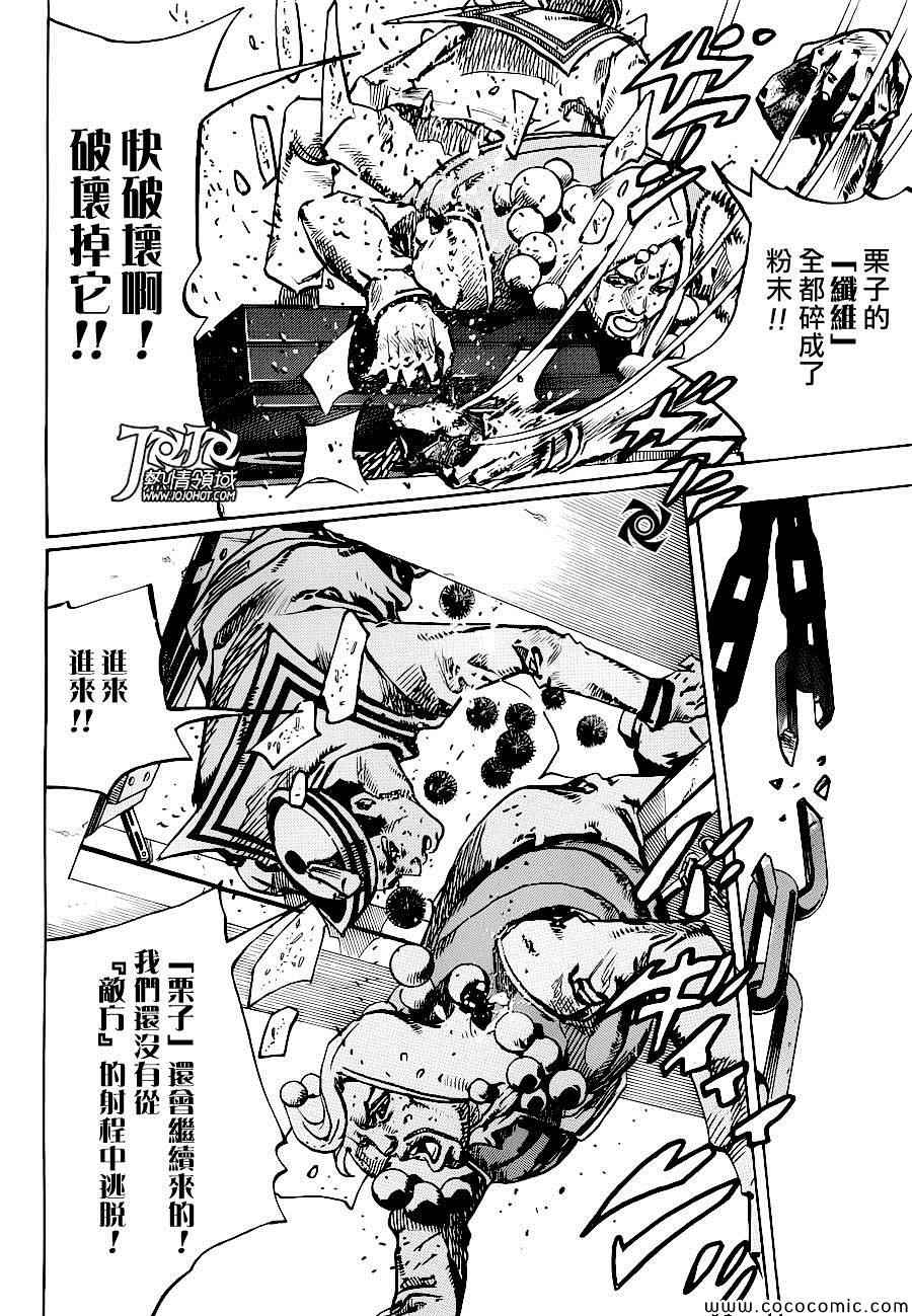 《STEEL BALL RUN》漫画最新章节第29话免费下拉式在线观看章节第【19】张图片