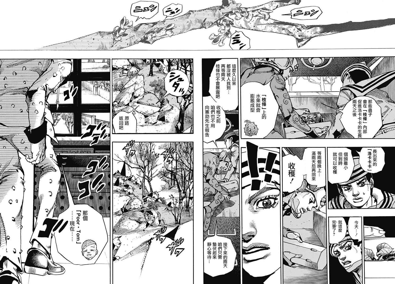 《STEEL BALL RUN》漫画最新章节第72话免费下拉式在线观看章节第【26】张图片