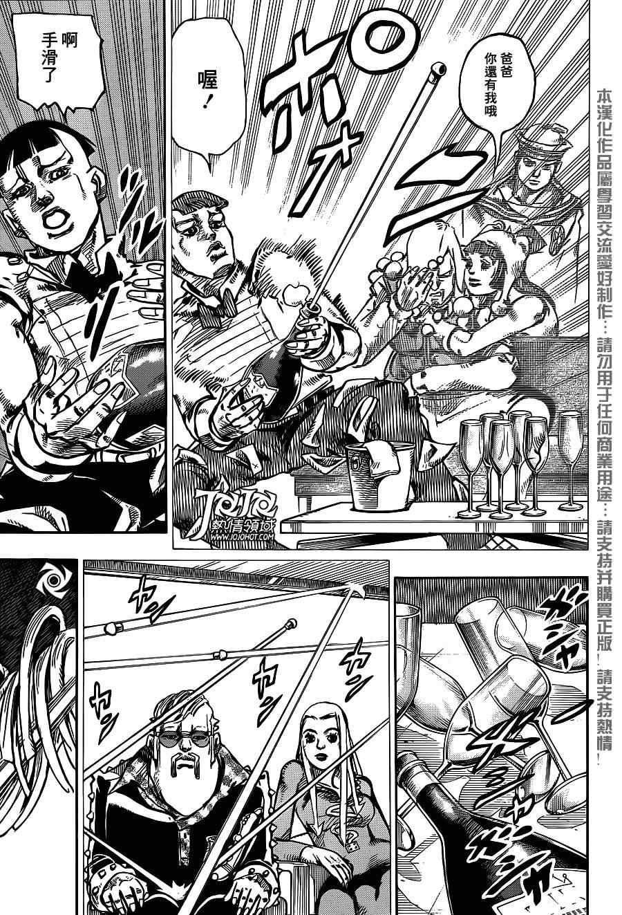 《STEEL BALL RUN》漫画最新章节第48话免费下拉式在线观看章节第【9】张图片