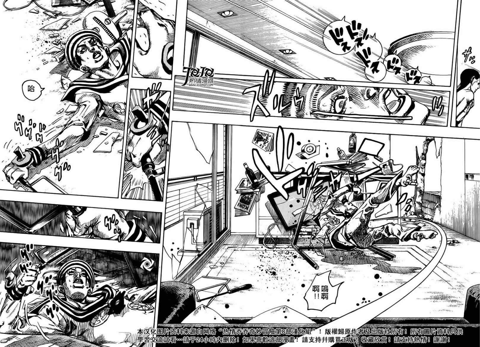 《STEEL BALL RUN》漫画最新章节第5话免费下拉式在线观看章节第【18】张图片