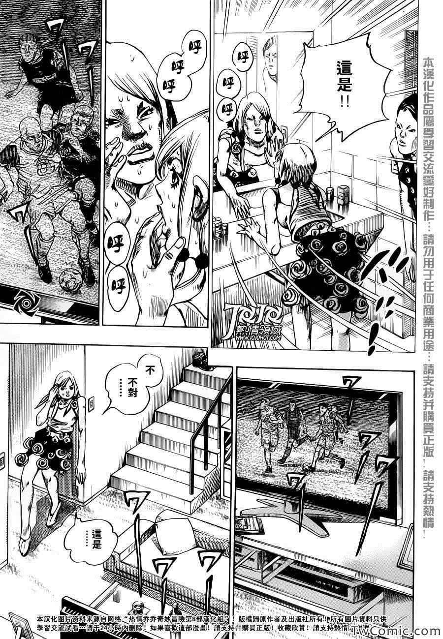 《STEEL BALL RUN》漫画最新章节第24话免费下拉式在线观看章节第【32】张图片