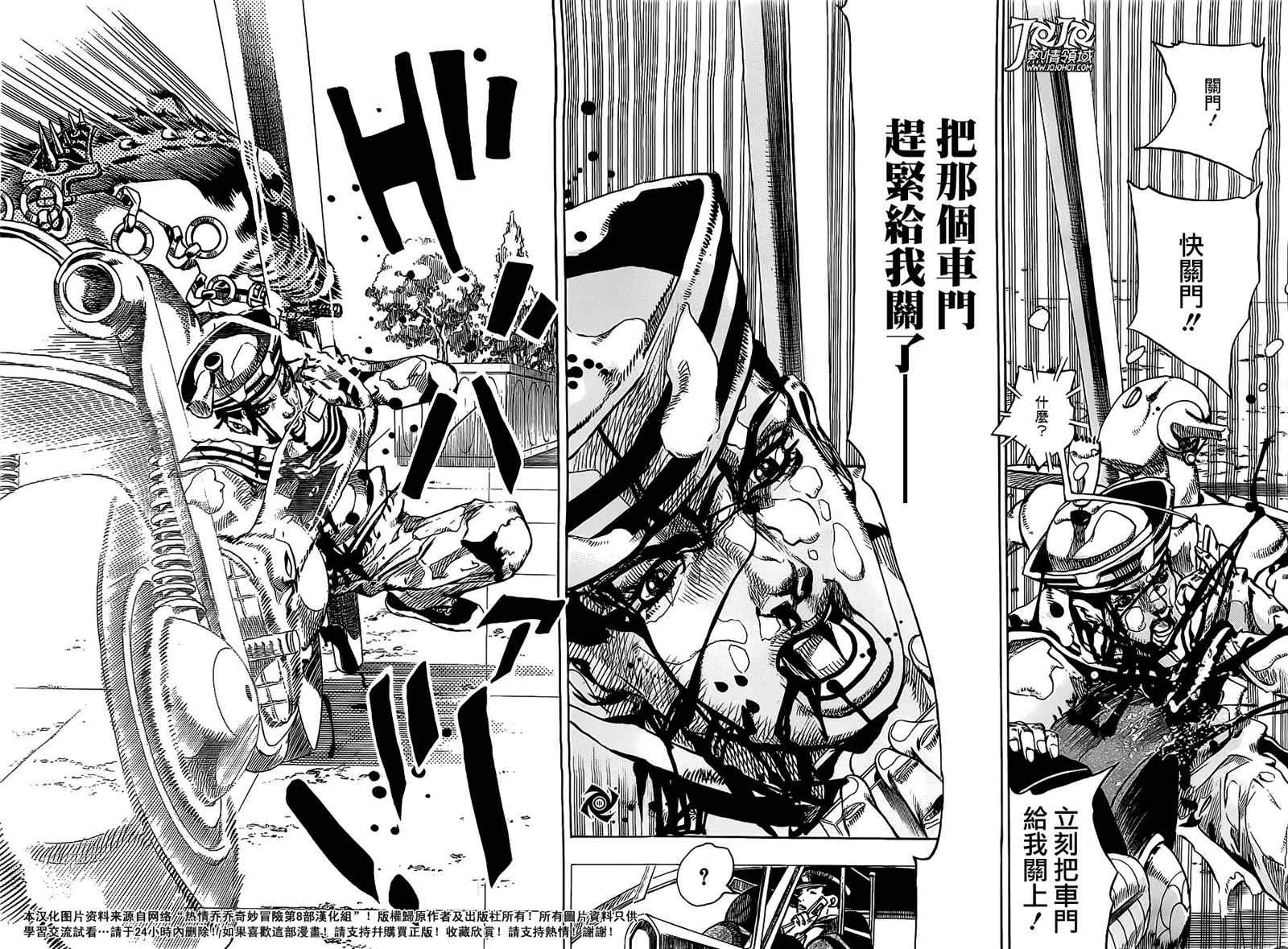 《STEEL BALL RUN》漫画最新章节第16话免费下拉式在线观看章节第【8】张图片