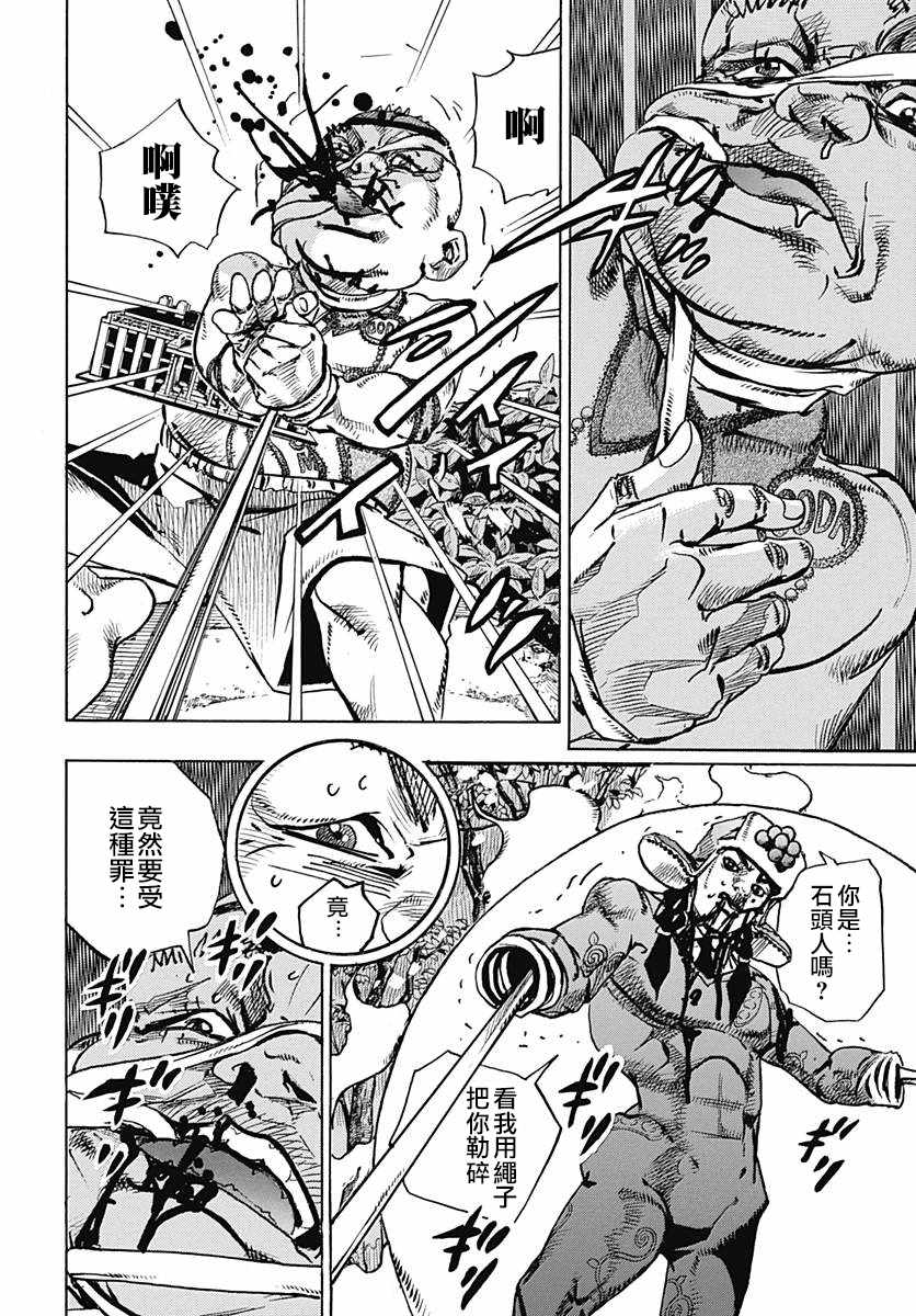 《STEEL BALL RUN》漫画最新章节第75话免费下拉式在线观看章节第【9】张图片