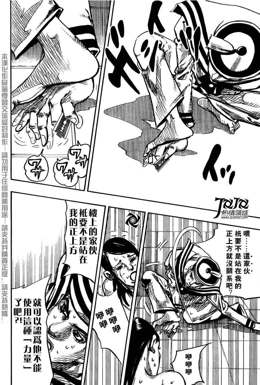 《STEEL BALL RUN》漫画最新章节第4话免费下拉式在线观看章节第【32】张图片