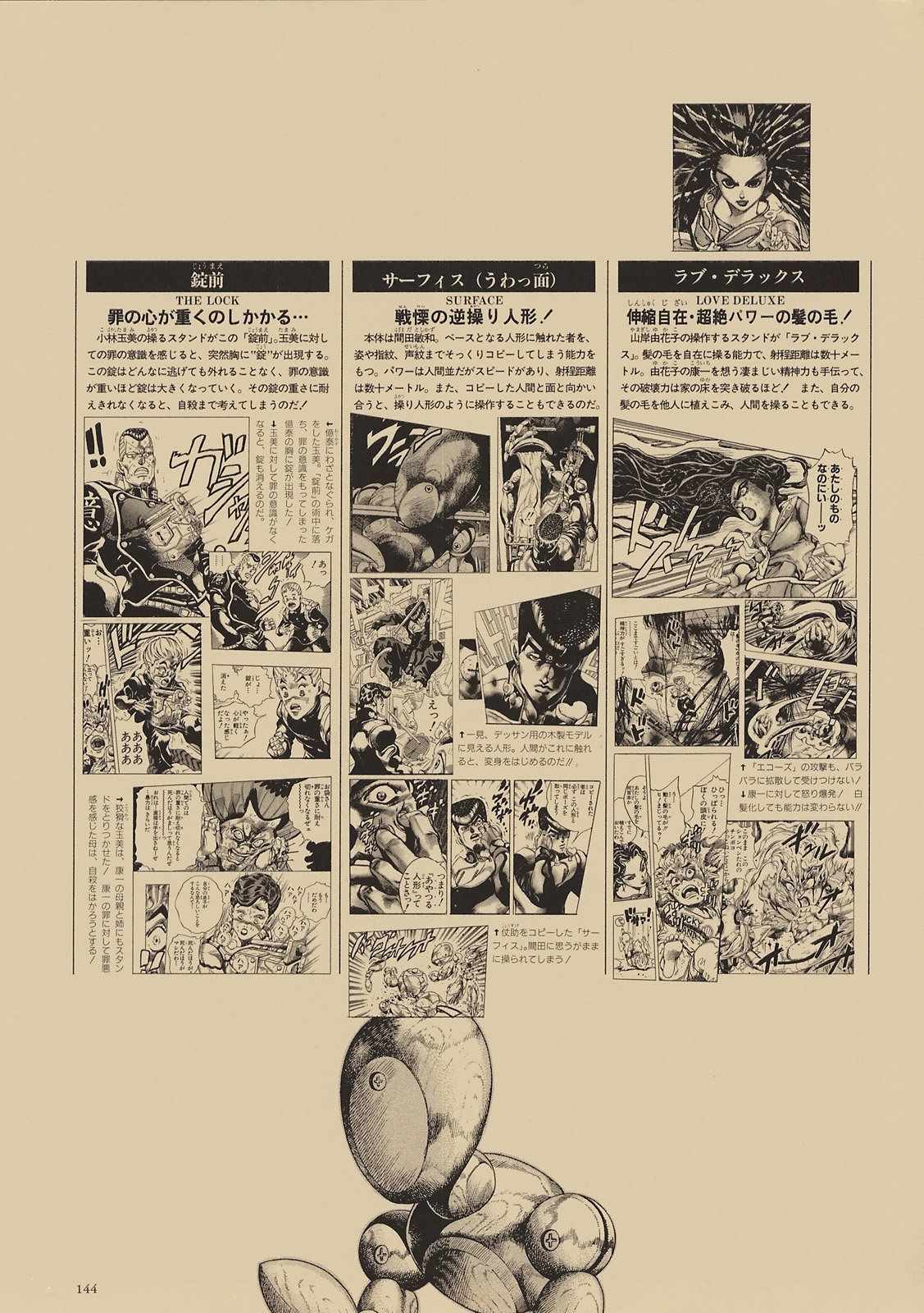 《STEEL BALL RUN》漫画最新章节奇妙冒险第08部 画集免费下拉式在线观看章节第【125】张图片