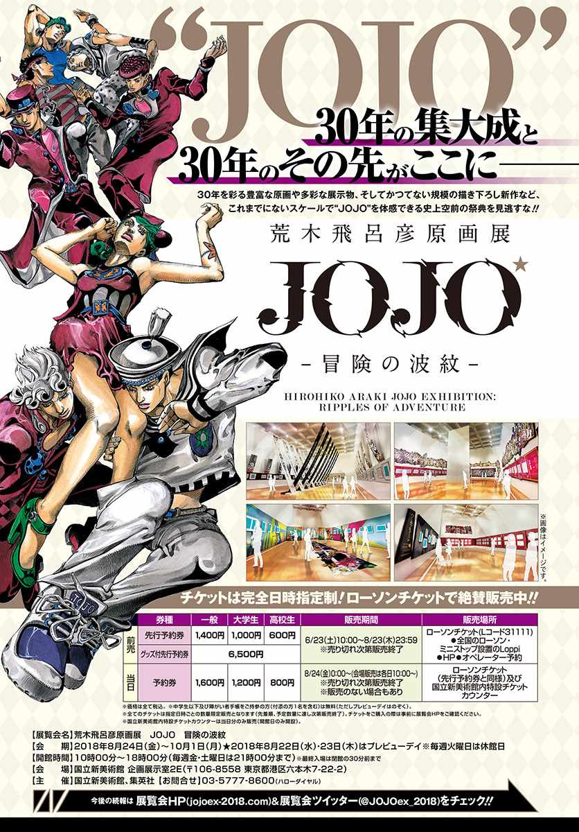 《STEEL BALL RUN》漫画最新章节第76话免费下拉式在线观看章节第【39】张图片