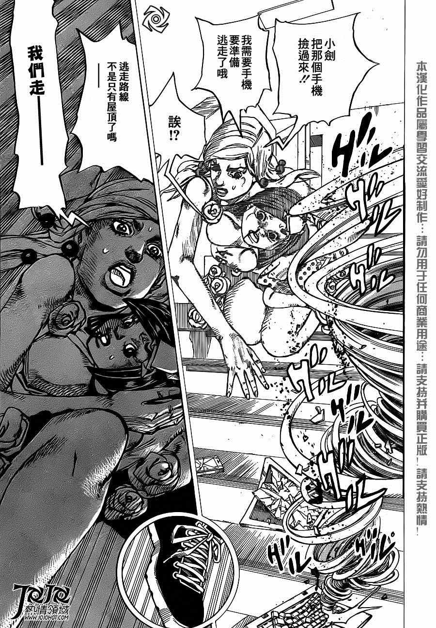 《STEEL BALL RUN》漫画最新章节第40话免费下拉式在线观看章节第【35】张图片