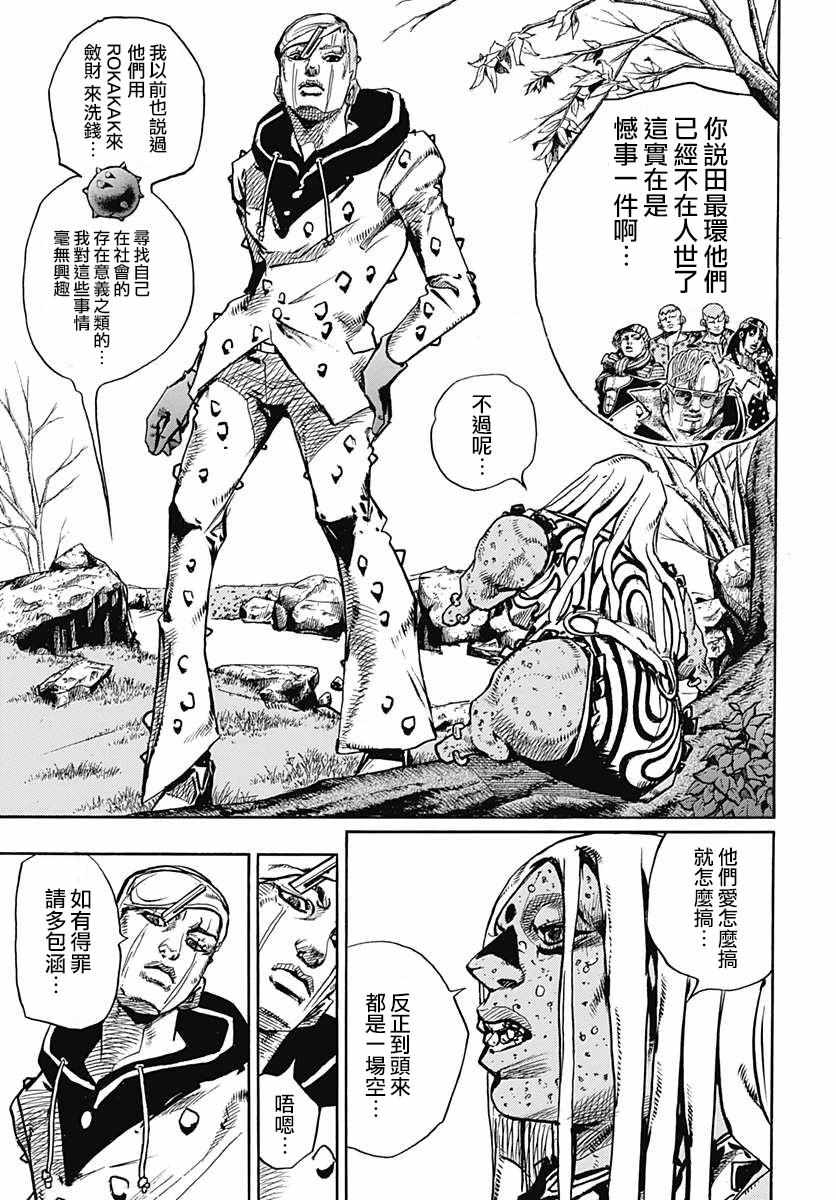 《STEEL BALL RUN》漫画最新章节第60话免费下拉式在线观看章节第【11】张图片