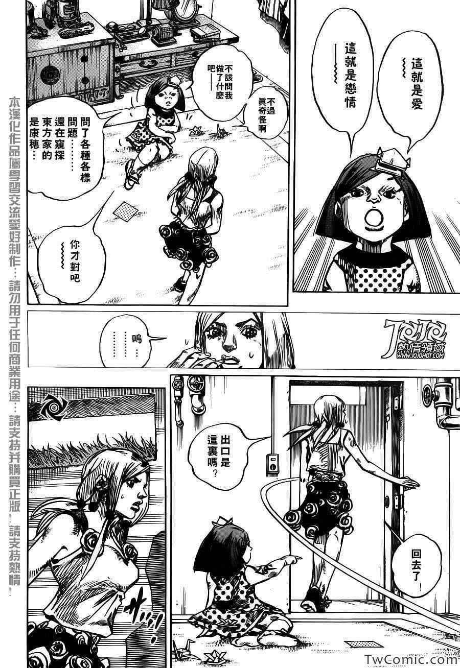 《STEEL BALL RUN》漫画最新章节第24话免费下拉式在线观看章节第【6】张图片