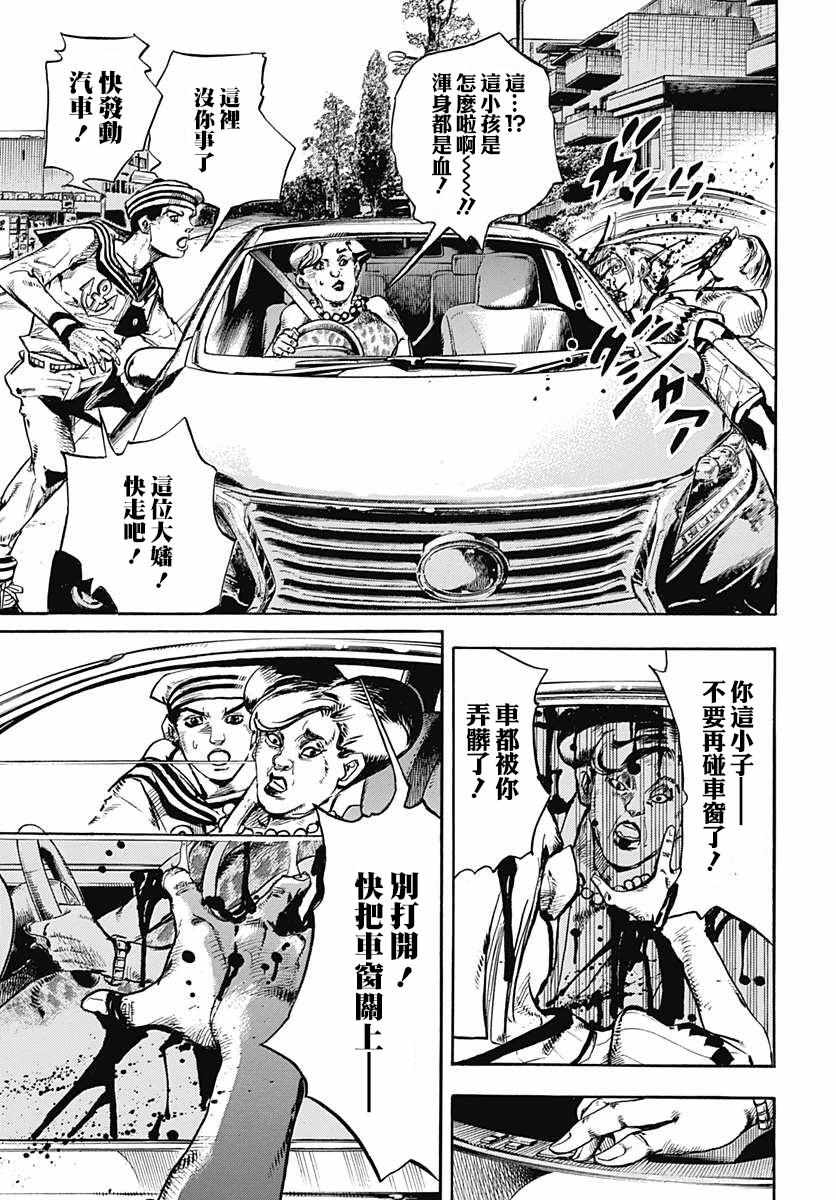 《STEEL BALL RUN》漫画最新章节第60话免费下拉式在线观看章节第【29】张图片