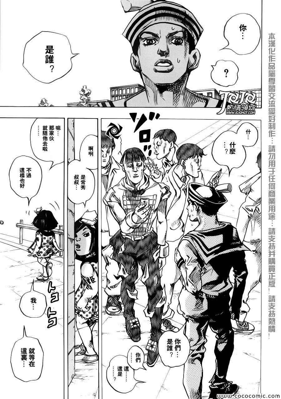 《STEEL BALL RUN》漫画最新章节第25话免费下拉式在线观看章节第【14】张图片