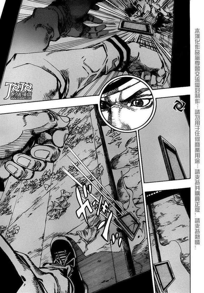 《STEEL BALL RUN》漫画最新章节第19话免费下拉式在线观看章节第【23】张图片