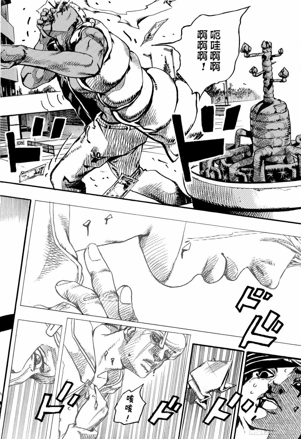 《STEEL BALL RUN》漫画最新章节第88话免费下拉式在线观看章节第【32】张图片