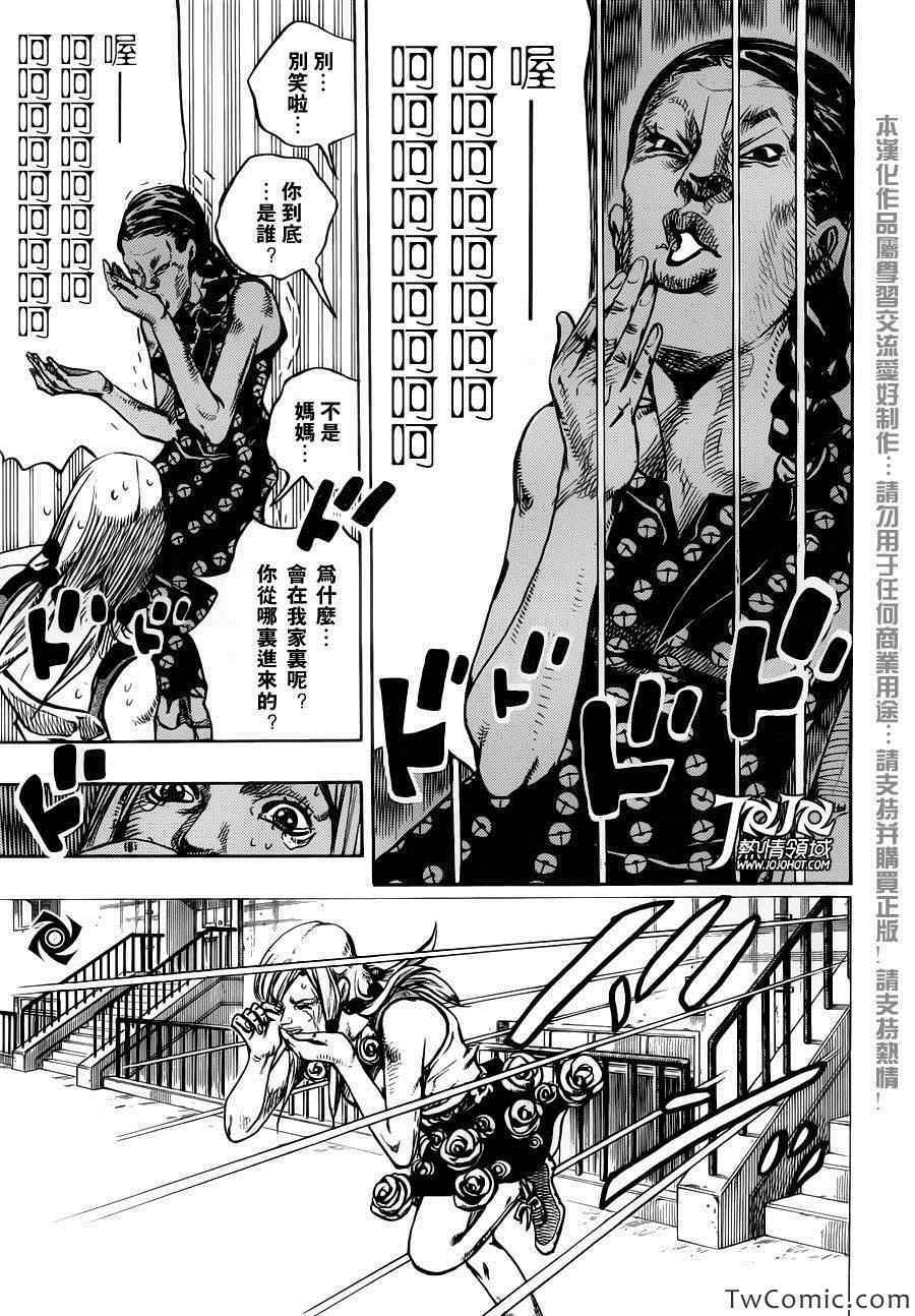 《STEEL BALL RUN》漫画最新章节第24话免费下拉式在线观看章节第【36】张图片