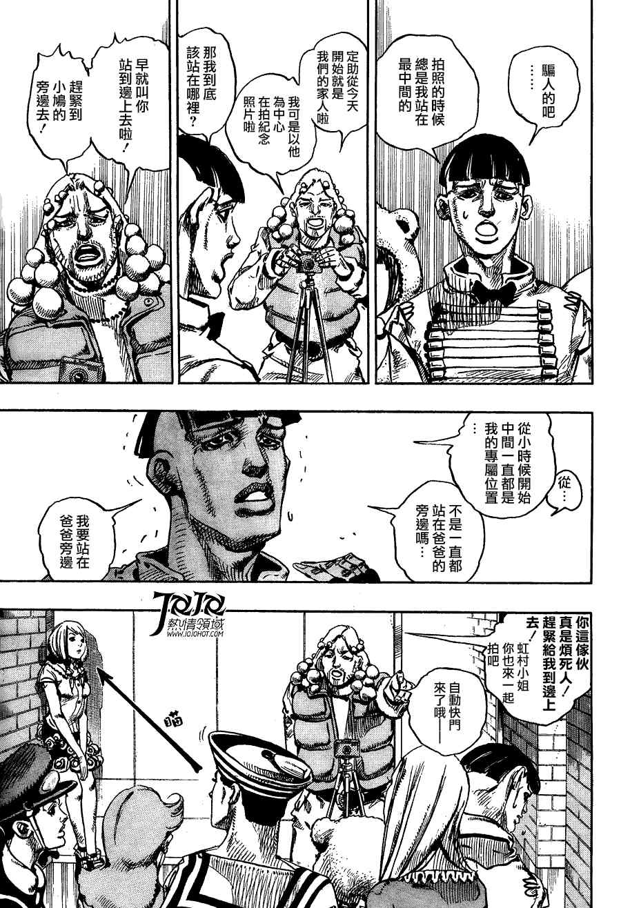 《STEEL BALL RUN》漫画最新章节第7话免费下拉式在线观看章节第【18】张图片