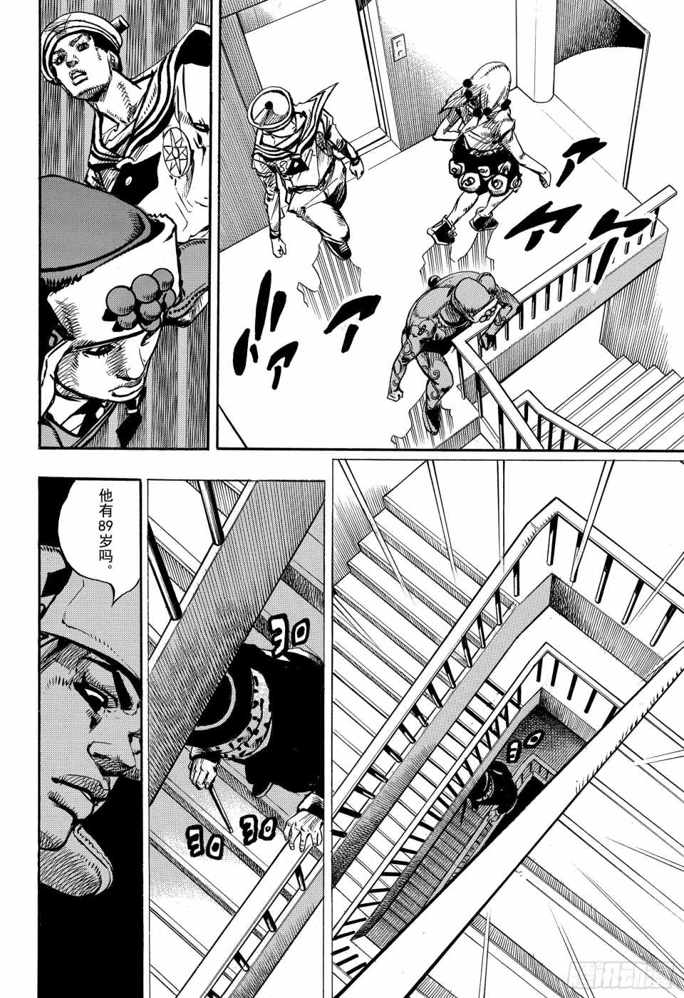 《STEEL BALL RUN》漫画最新章节第84话免费下拉式在线观看章节第【16】张图片