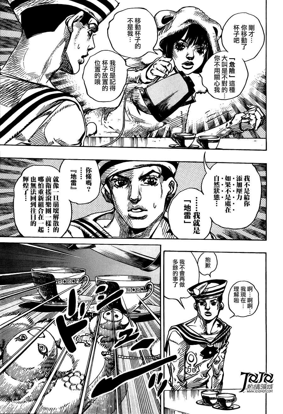 《STEEL BALL RUN》漫画最新章节第7话免费下拉式在线观看章节第【41】张图片