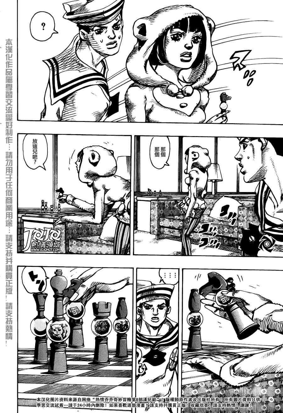 《STEEL BALL RUN》漫画最新章节第8话免费下拉式在线观看章节第【13】张图片