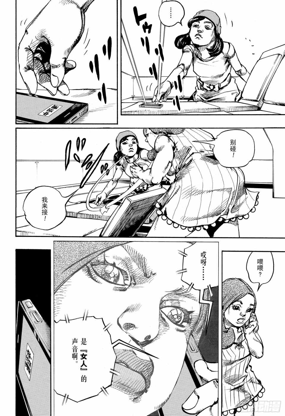 《STEEL BALL RUN》漫画最新章节第88话免费下拉式在线观看章节第【38】张图片