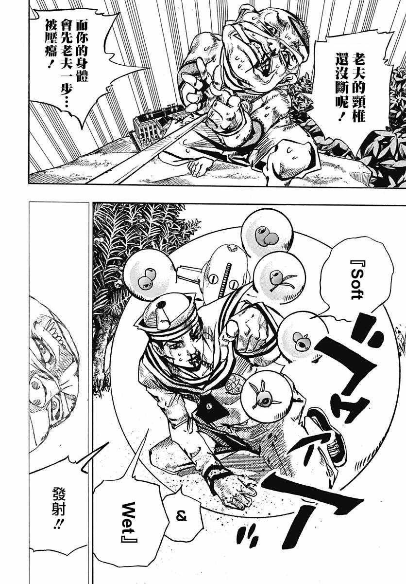 《STEEL BALL RUN》漫画最新章节第75话免费下拉式在线观看章节第【13】张图片