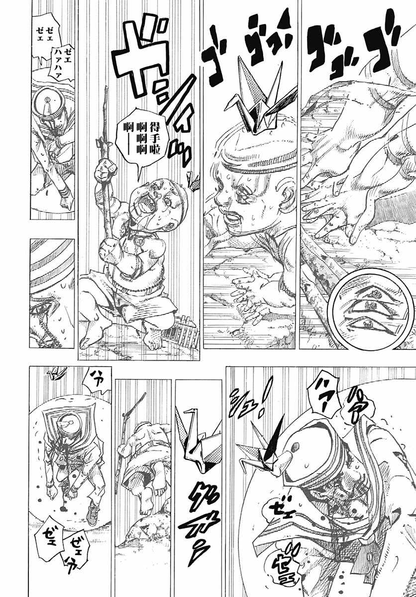 《STEEL BALL RUN》漫画最新章节第76话免费下拉式在线观看章节第【31】张图片