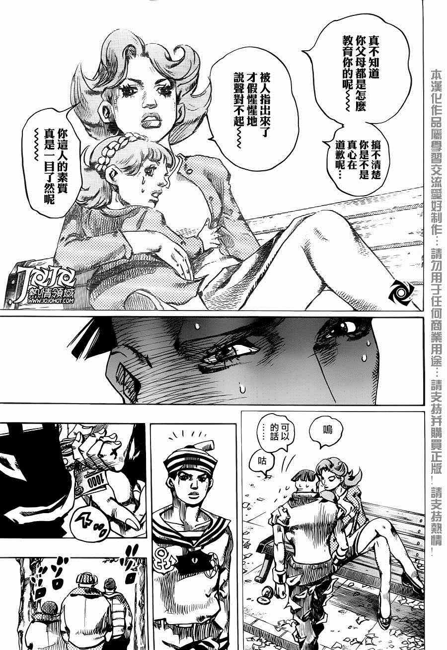 《STEEL BALL RUN》漫画最新章节第18话免费下拉式在线观看章节第【33】张图片