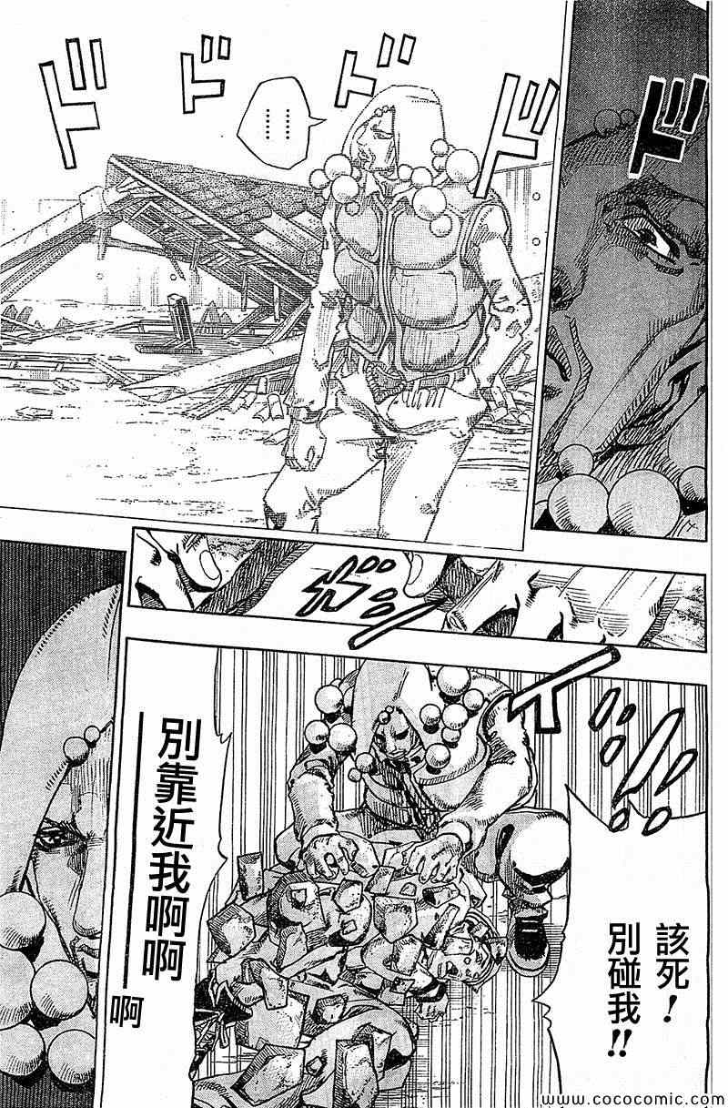 《STEEL BALL RUN》漫画最新章节第28话免费下拉式在线观看章节第【9】张图片