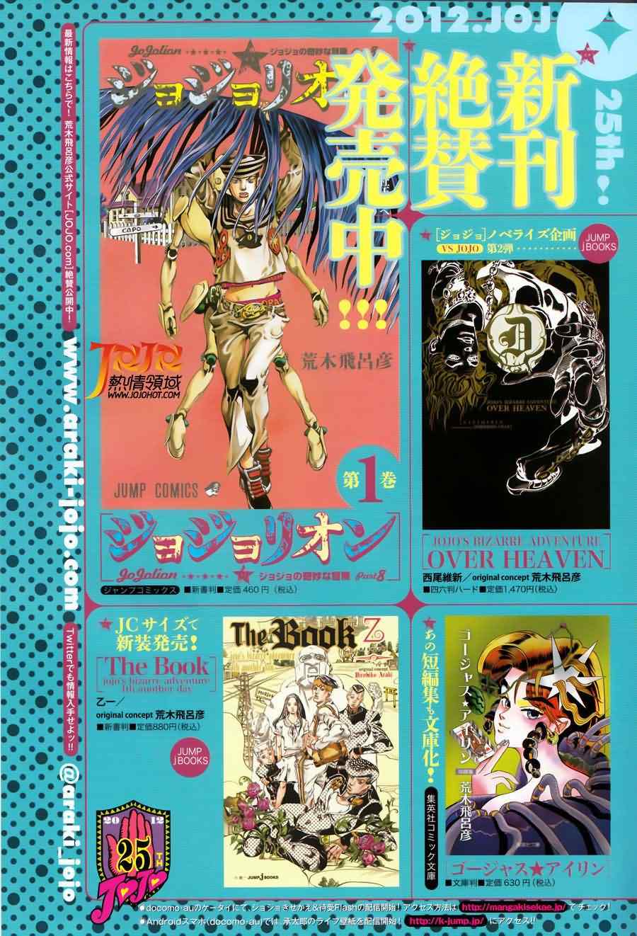 《STEEL BALL RUN》漫画最新章节第7话免费下拉式在线观看章节第【46】张图片