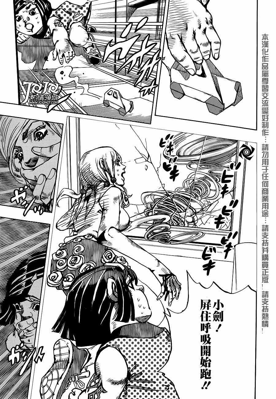 《STEEL BALL RUN》漫画最新章节第42话免费下拉式在线观看章节第【12】张图片