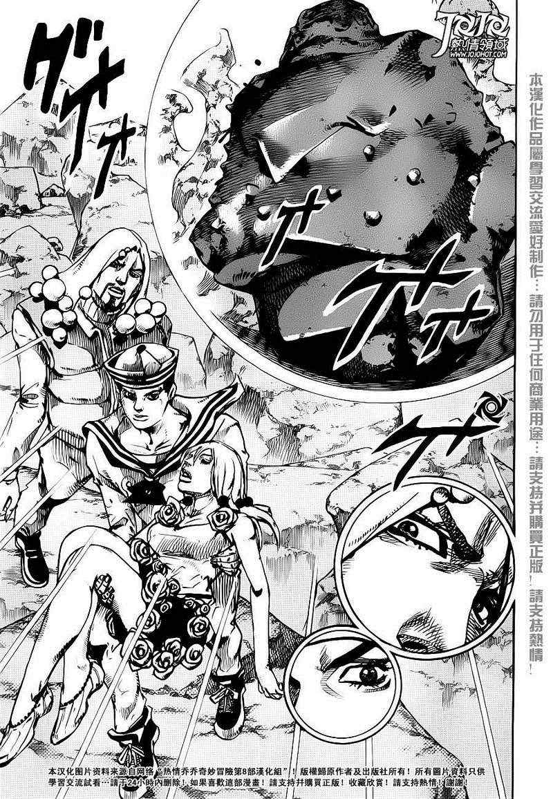 《STEEL BALL RUN》漫画最新章节第31话免费下拉式在线观看章节第【34】张图片