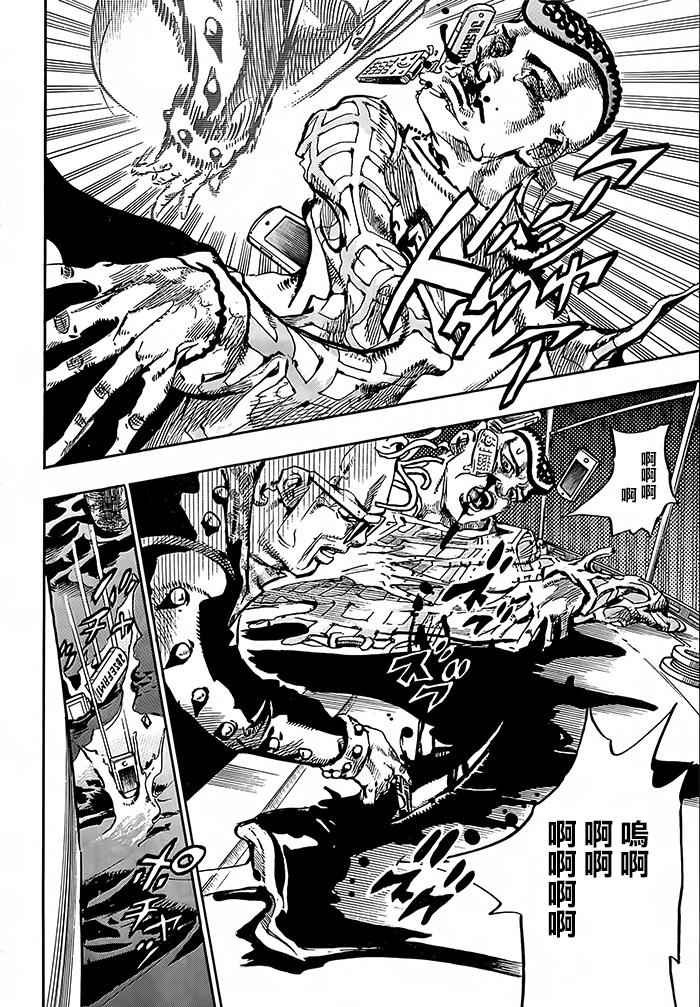 《STEEL BALL RUN》漫画最新章节第52话免费下拉式在线观看章节第【5】张图片