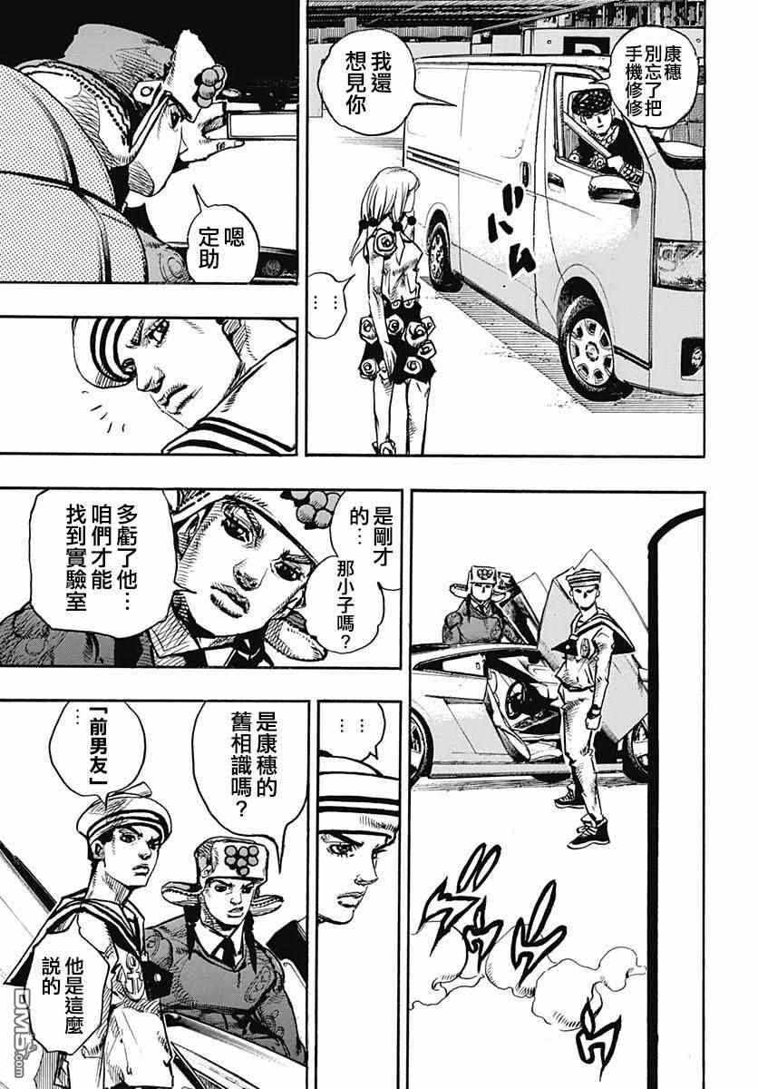 《STEEL BALL RUN》漫画最新章节第83话免费下拉式在线观看章节第【15】张图片