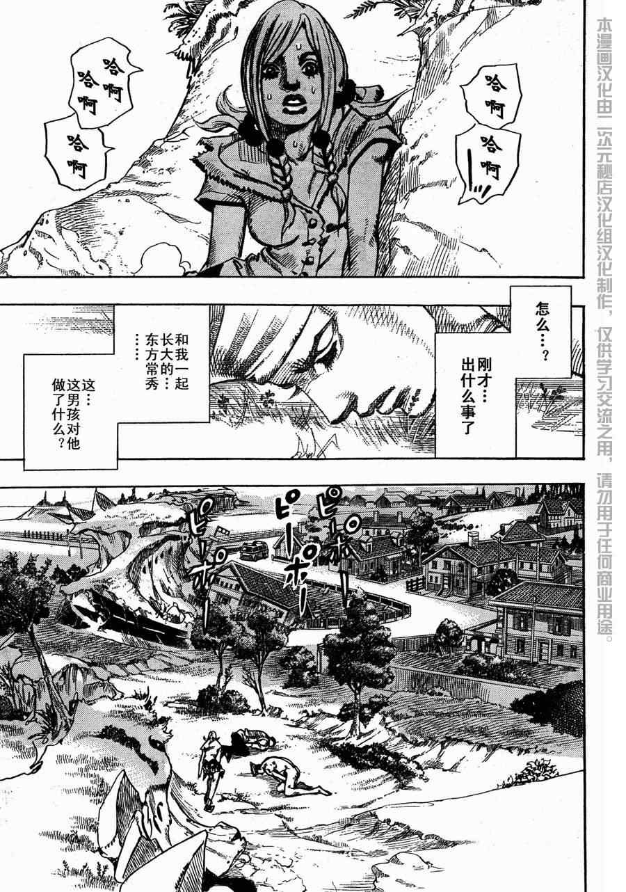 《STEEL BALL RUN》漫画最新章节第1话免费下拉式在线观看章节第【39】张图片