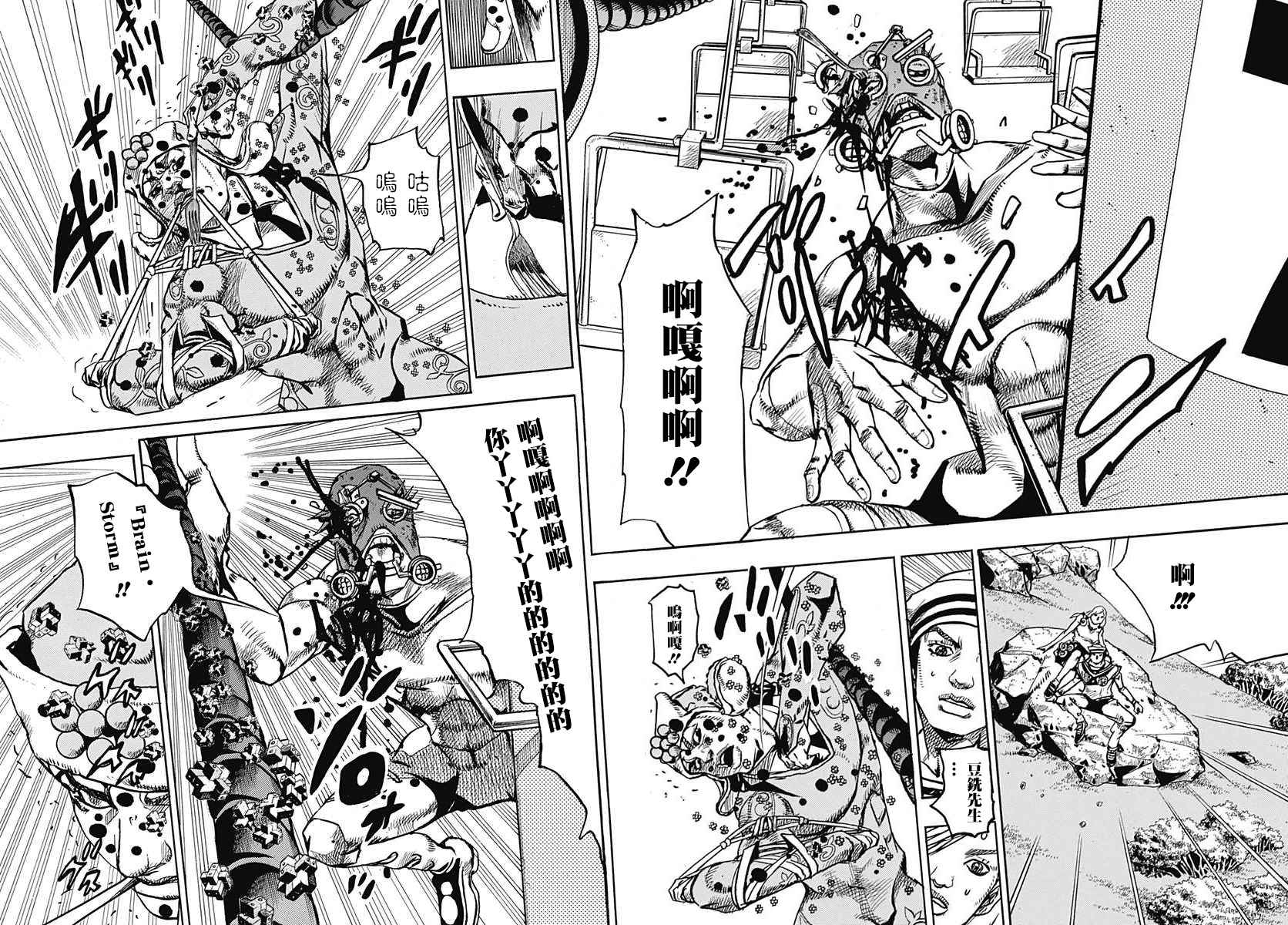 《STEEL BALL RUN》漫画最新章节第69话免费下拉式在线观看章节第【11】张图片