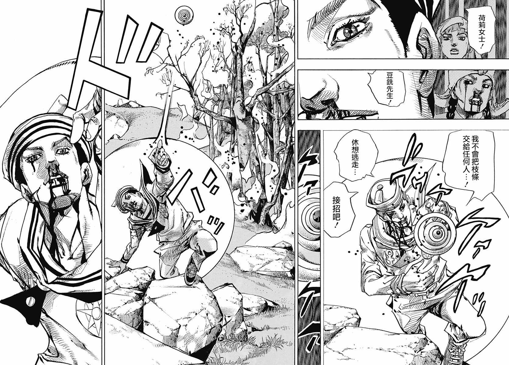 《STEEL BALL RUN》漫画最新章节第75话免费下拉式在线观看章节第【31】张图片