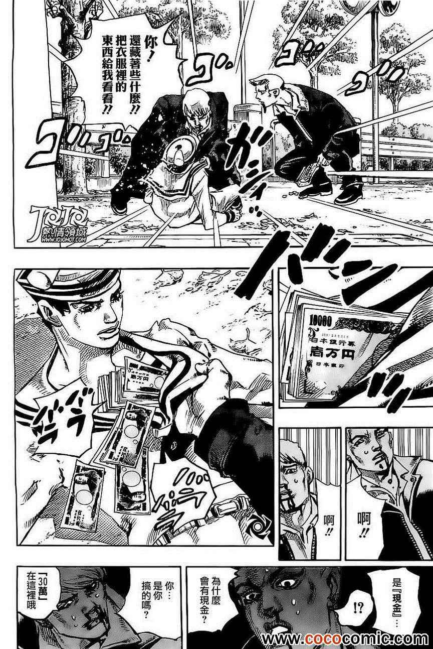 《STEEL BALL RUN》漫画最新章节第21话免费下拉式在线观看章节第【21】张图片