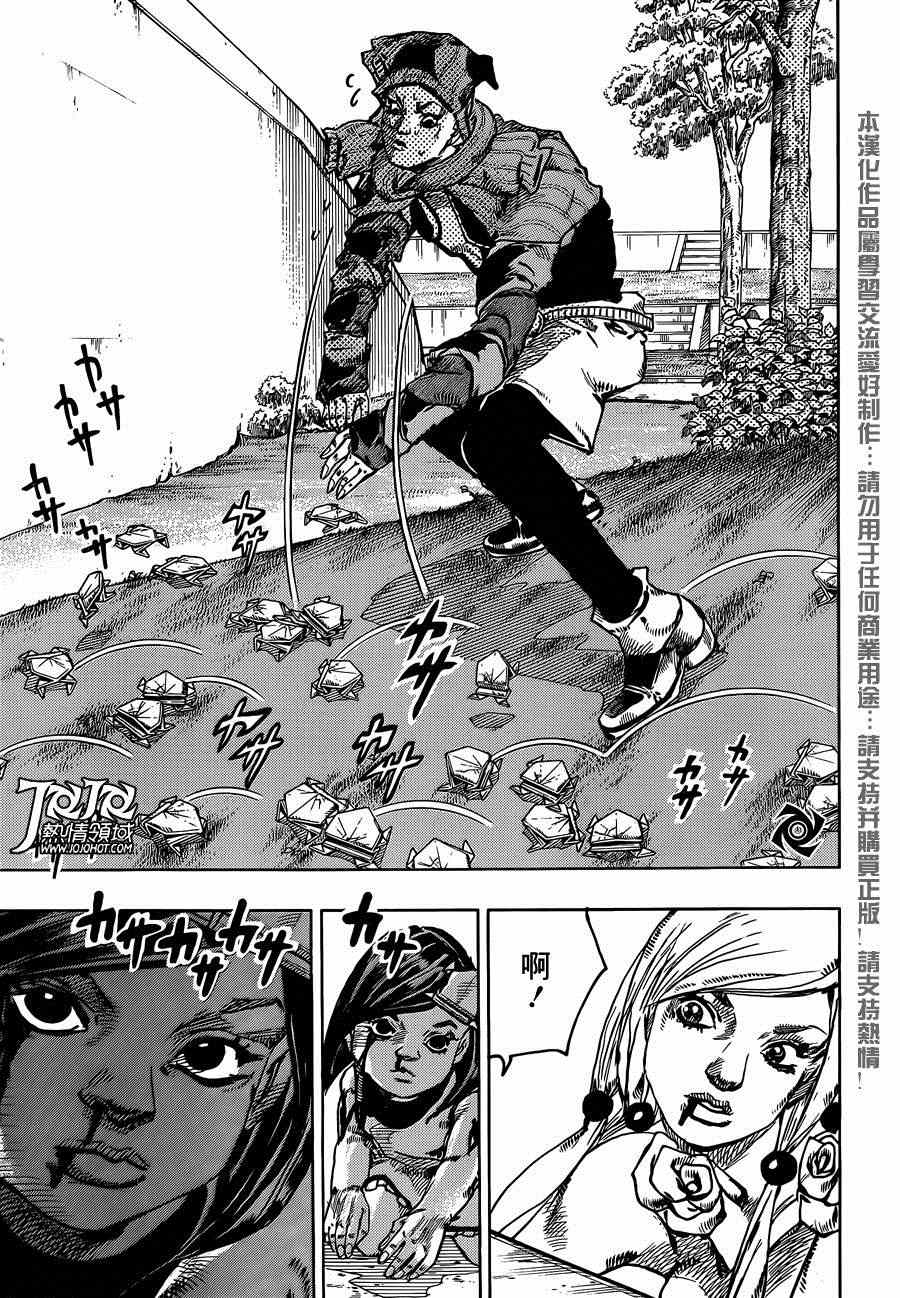 《STEEL BALL RUN》漫画最新章节第40话免费下拉式在线观看章节第【14】张图片