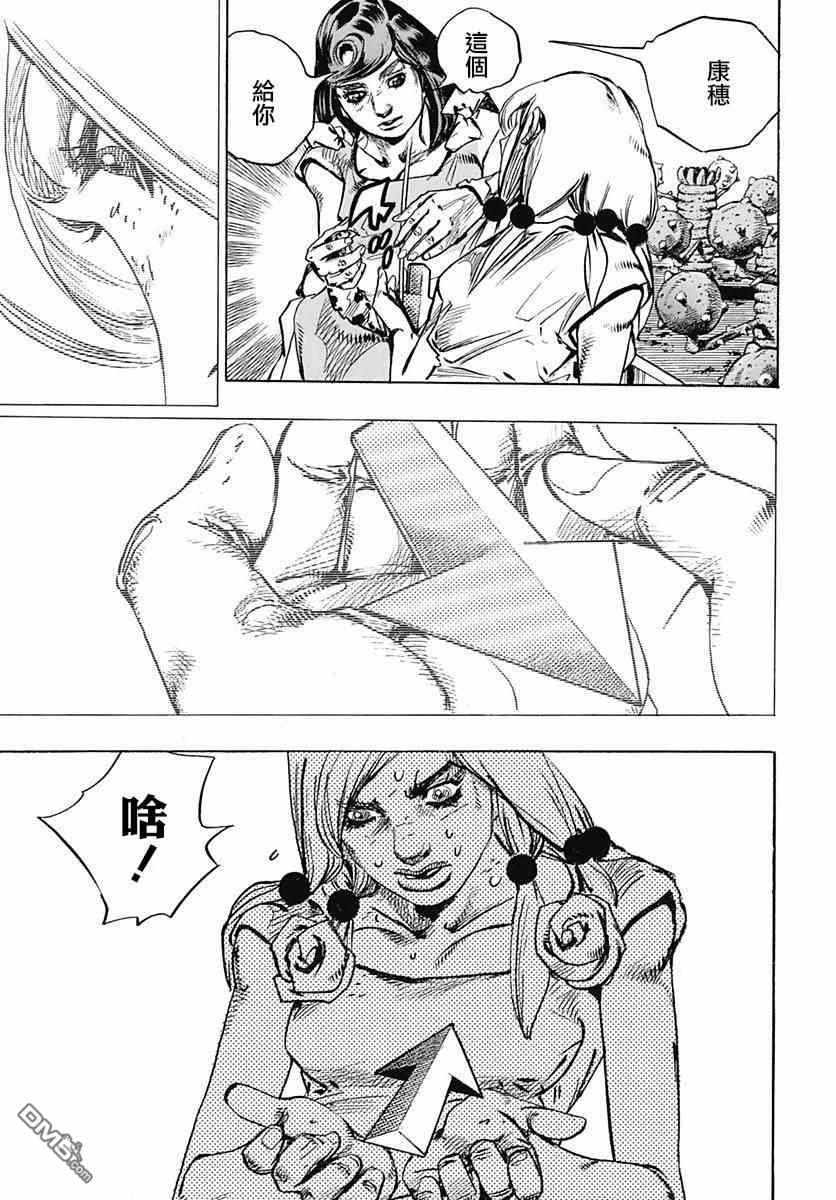 《STEEL BALL RUN》漫画最新章节第82话免费下拉式在线观看章节第【9】张图片