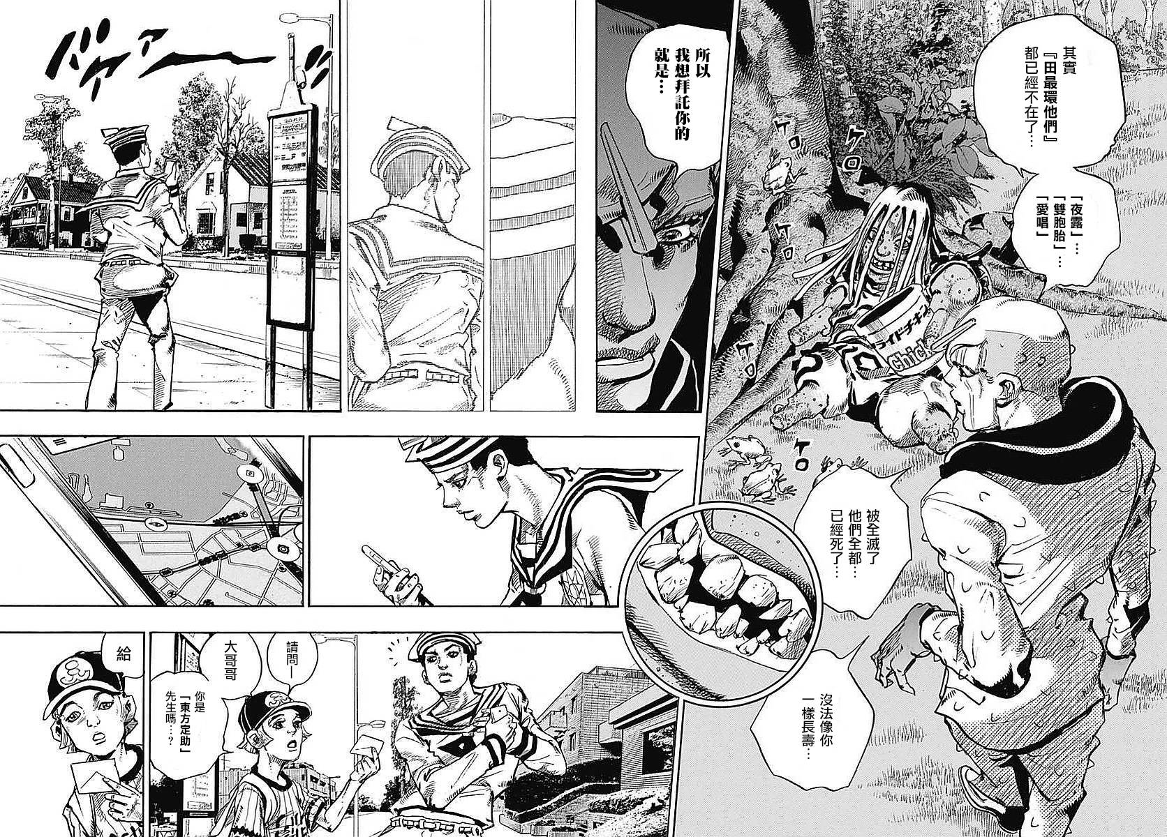 《STEEL BALL RUN》漫画最新章节第59话免费下拉式在线观看章节第【32】张图片