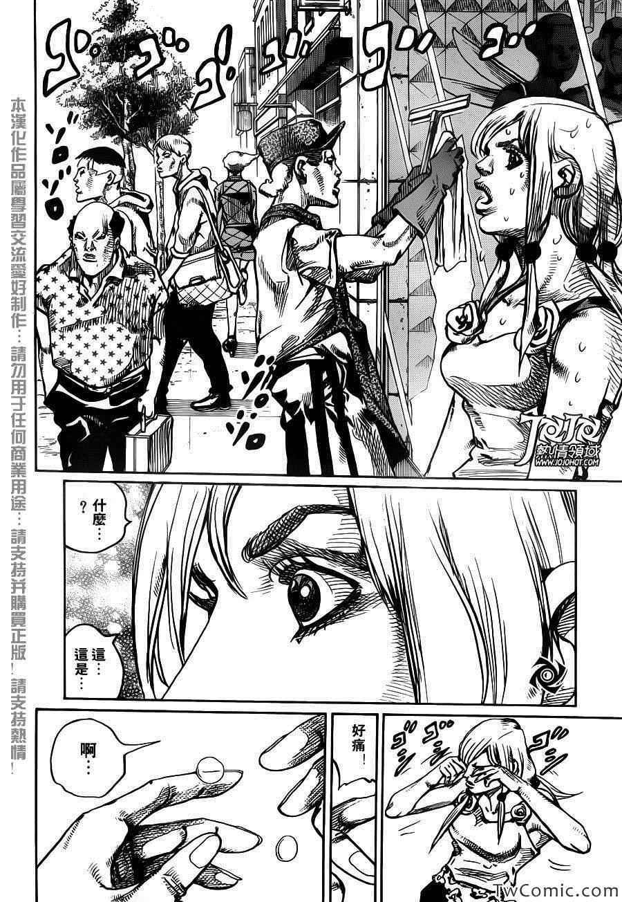 《STEEL BALL RUN》漫画最新章节第24话免费下拉式在线观看章节第【23】张图片