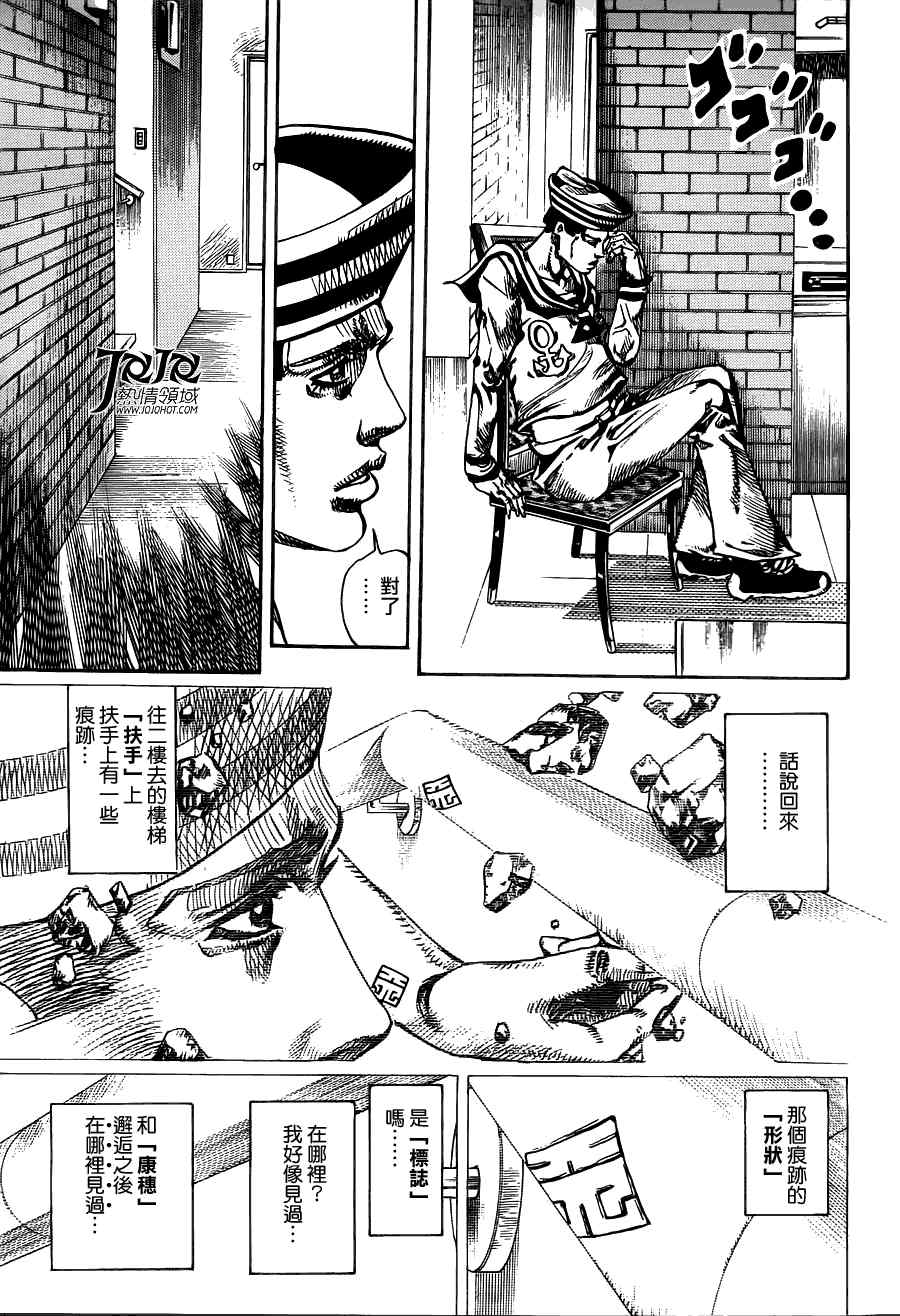 《STEEL BALL RUN》漫画最新章节第7话免费下拉式在线观看章节第【35】张图片