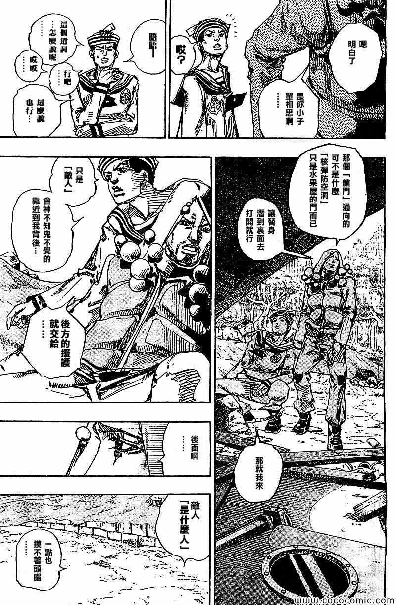 《STEEL BALL RUN》漫画最新章节第28话免费下拉式在线观看章节第【23】张图片