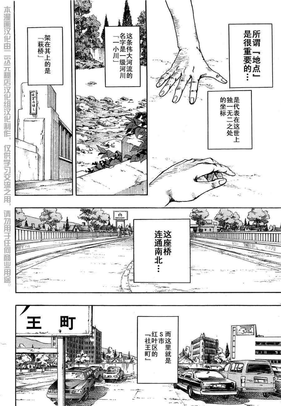 《STEEL BALL RUN》漫画最新章节第1话免费下拉式在线观看章节第【6】张图片