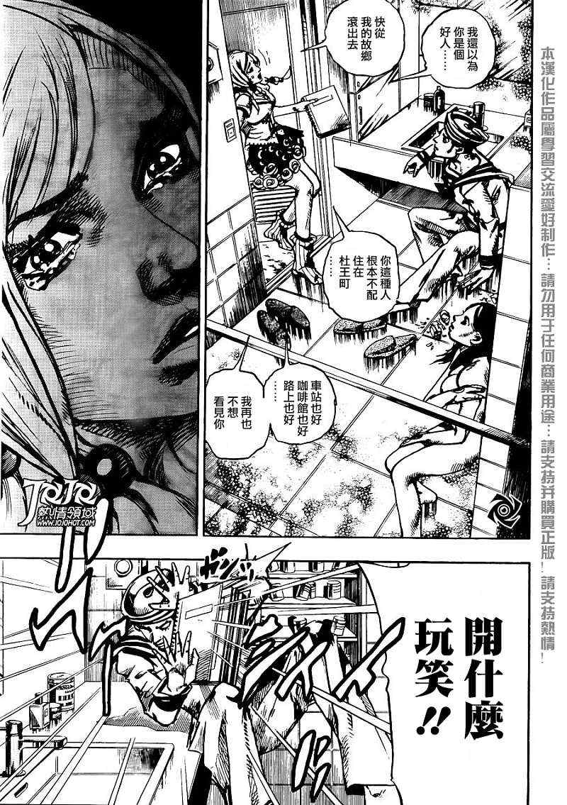 《STEEL BALL RUN》漫画最新章节第3话免费下拉式在线观看章节第【22】张图片