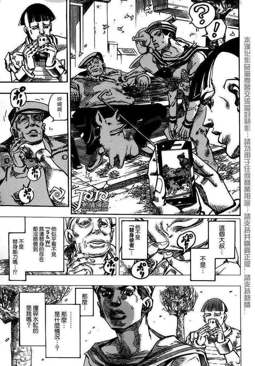 《STEEL BALL RUN》漫画最新章节第19话免费下拉式在线观看章节第【8】张图片