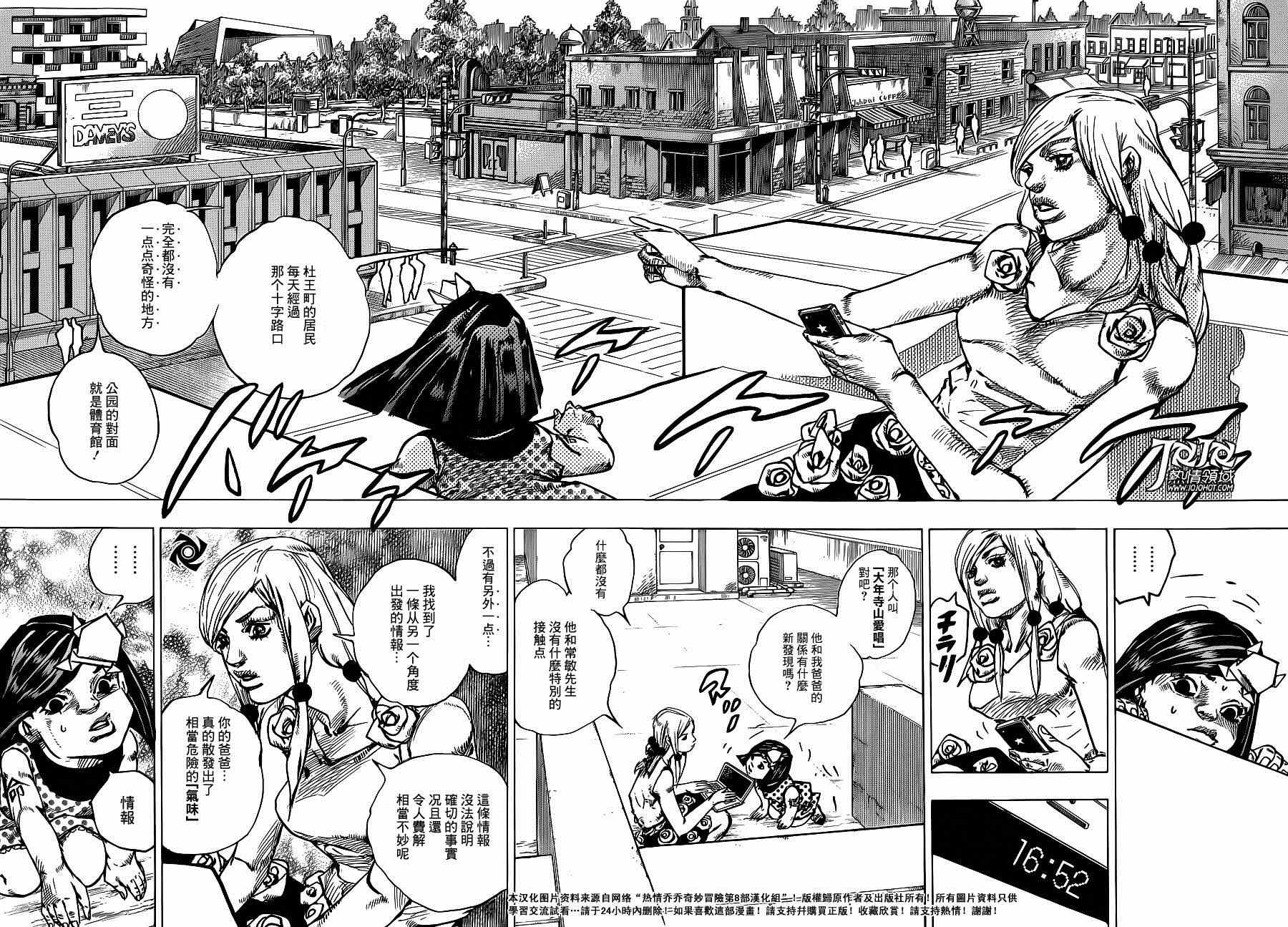 《STEEL BALL RUN》漫画最新章节第39话免费下拉式在线观看章节第【10】张图片