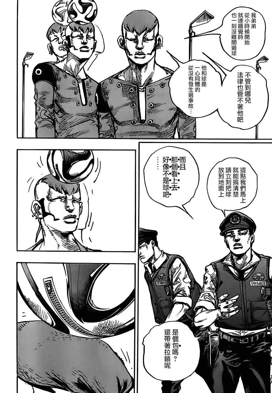 《STEEL BALL RUN》漫画最新章节第44话免费下拉式在线观看章节第【34】张图片