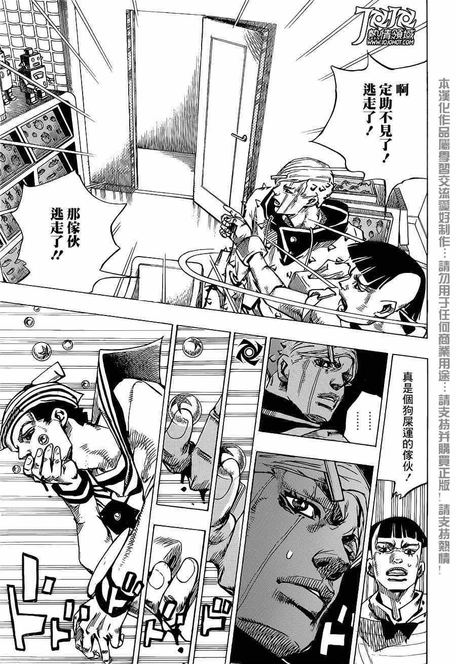 《STEEL BALL RUN》漫画最新章节第38话免费下拉式在线观看章节第【27】张图片